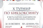 Более 200 сильнейших кикбоксеров