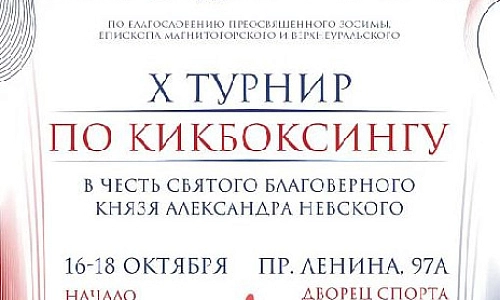 Более 200 сильнейших кикбоксеров