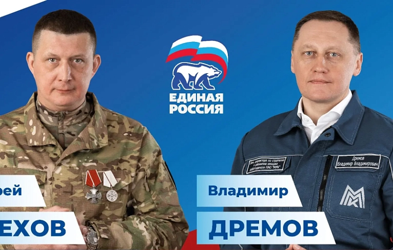 Выборы в Государственную Думу РФ пройдут 20 сентября
