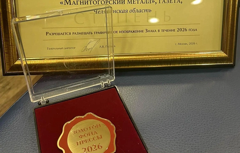 Высокий профессиональный статус