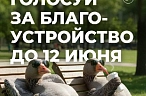 Осталось всего два дня!