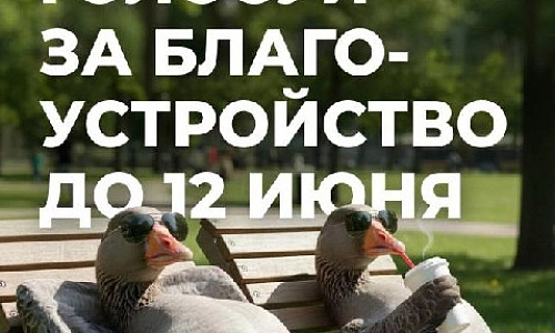 Осталось всего два дня!