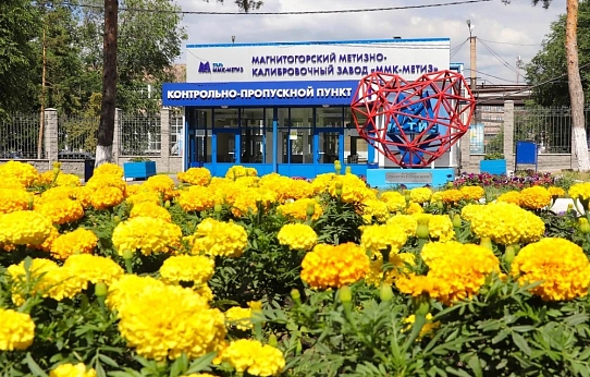Подтвердили компетентность