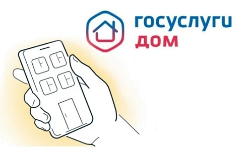 Все вопросы ЖКХ в одном окне