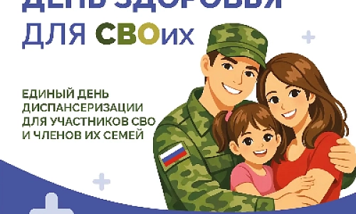 Выходной – в пользу здоровья