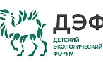 Магнитогорск примет финалистов детского эко-форума