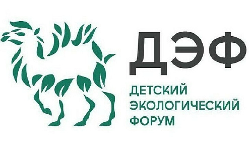 Магнитогорск примет финалистов детского эко-форума