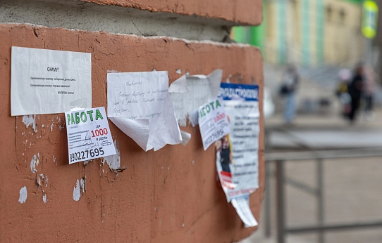 Рекламный вандализм