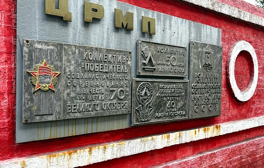 90 лет в строю