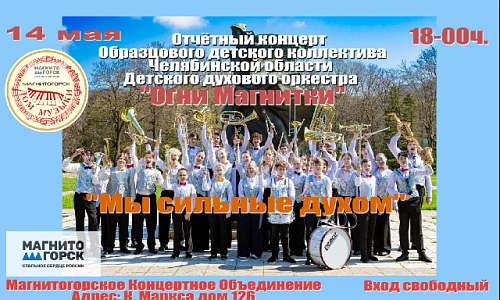 Приходите на концерт!