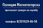 Прием на службу в УМВД