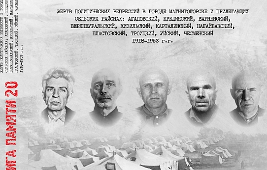 Возвращённые имена
