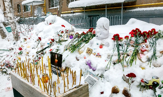 День скорби