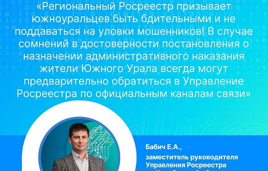 Мошенничество с загородными участками