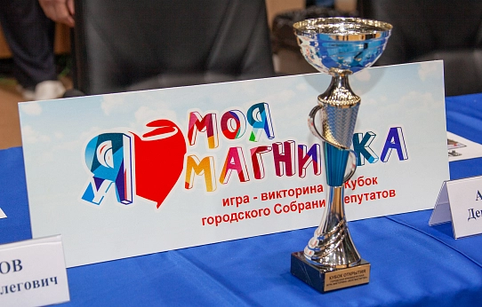 Спортсмены-краеведы