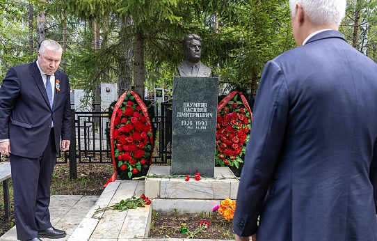 Дань уважения, дань памяти