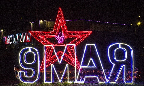 Выплаты ко Дню Победы