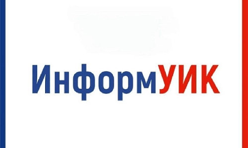 Избирком идёт в гости