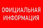 Прокуратура Орджоникидзевского района информирует
