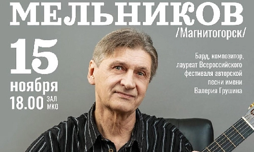 От авторской песни до рок-н-ролла