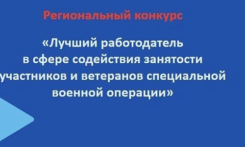Дать работу, поддержать 