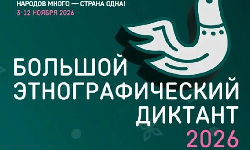 Культурное богатство многонациональной страны