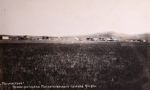 Ода первой домне