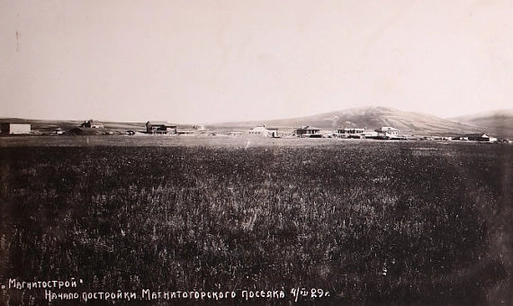 Ода первой домне