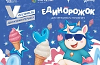 «Притяжение» приглашает на семейный фестиваль