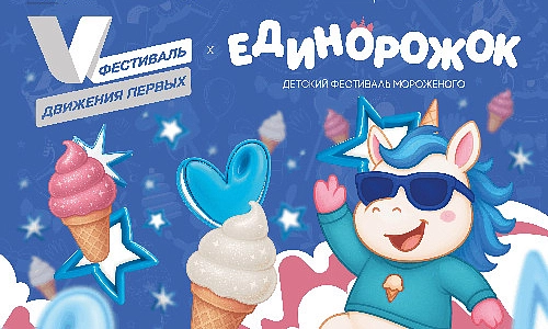 «Притяжение» приглашает на семейный фестиваль
