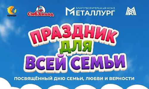 Лето, семья, мороженое!