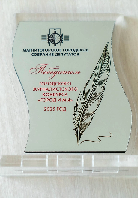 Награда 2025