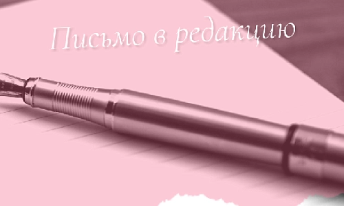 «Внимание и забота на высшем уровне»