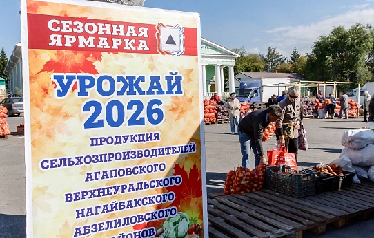 Осеннее изобилие