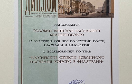 От Куршской косы до вулканов Камчатки