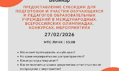 Господдержка талантов