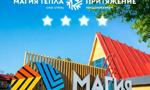 Высокие стандарты комфорта