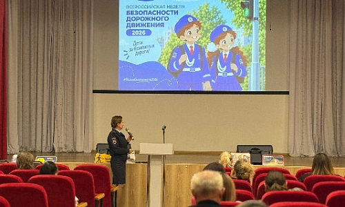 Семинар по профилактике ДТП
