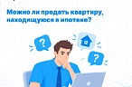Росреестр разъясняет