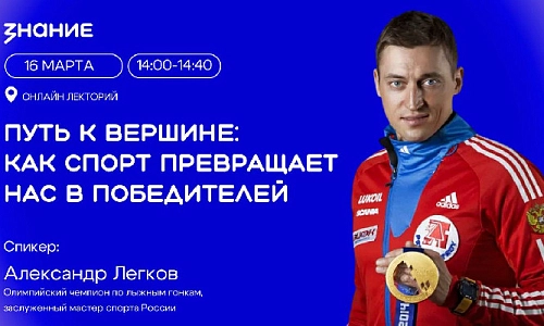 Путь к вершине