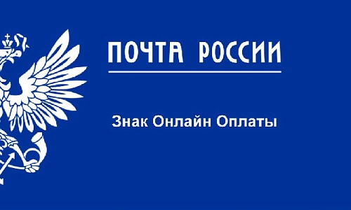 Цифровые марки вместо бумажных