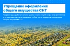 Что относится к общему имуществу
