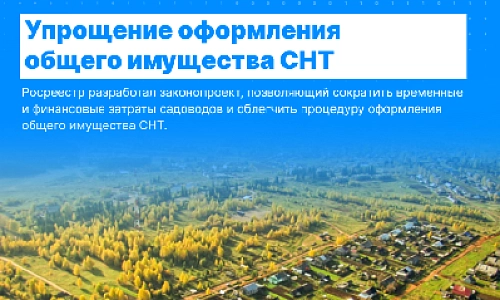 Что относится к общему имуществу