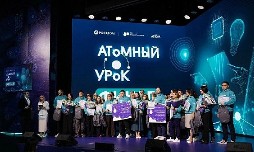 Южноуральские педагоги отмечены на Всероссийском «Атомном уроке»