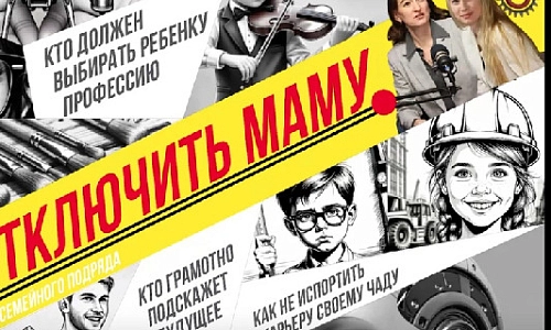 Смелый социальный эксперимент