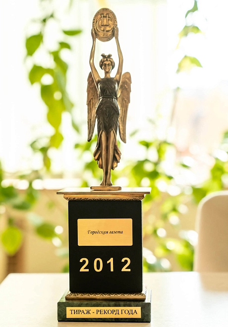 Награда 2012