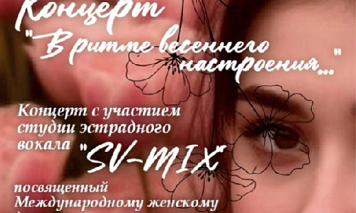 Для прекрасных дам