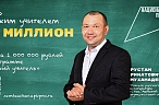 «Земский учитель»