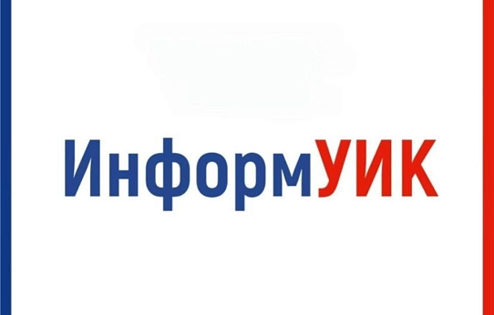 Избирком идёт в гости
