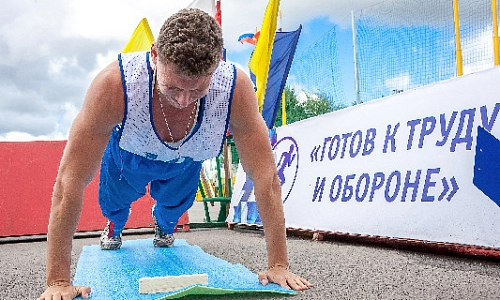 Готов к труду и обороне!